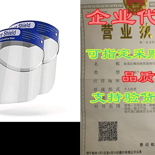 极速OMK 2 Pcs Reusable Face Shields