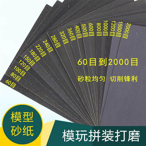 好货专用银饰目客厅灯2000砂纸超细修复抛光漆面套装车用打磨汽车
