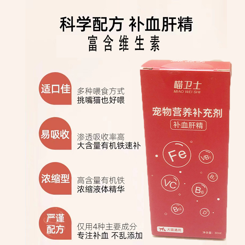 猫传腹FIPV试纸猫咪病毒检测卡腹膜炎喵卫士补血大师肝精