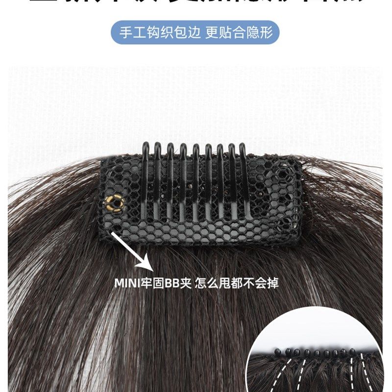 空气刘海假发女自然前额假刘海隐形无痕真人发丝法式齐刘海假发片