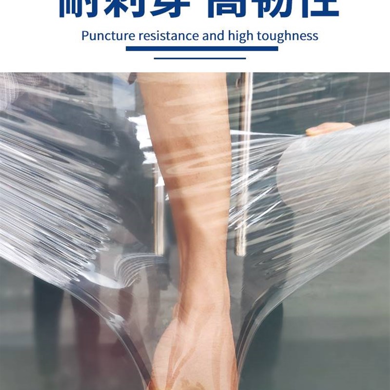 厂促整箱50cm缠绕膜包装拉伸膜塑料薄膜工业用保鲜膜拉丝pe打包品