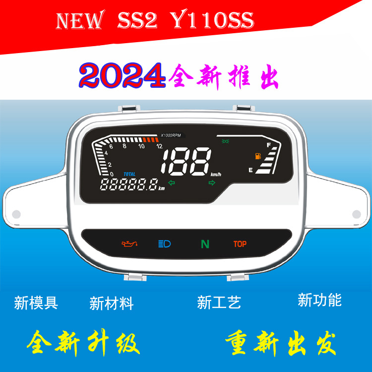 Yamaha CRYPTON R105 R 105  fizr风暴SS2 Y110SS电子仪表总成