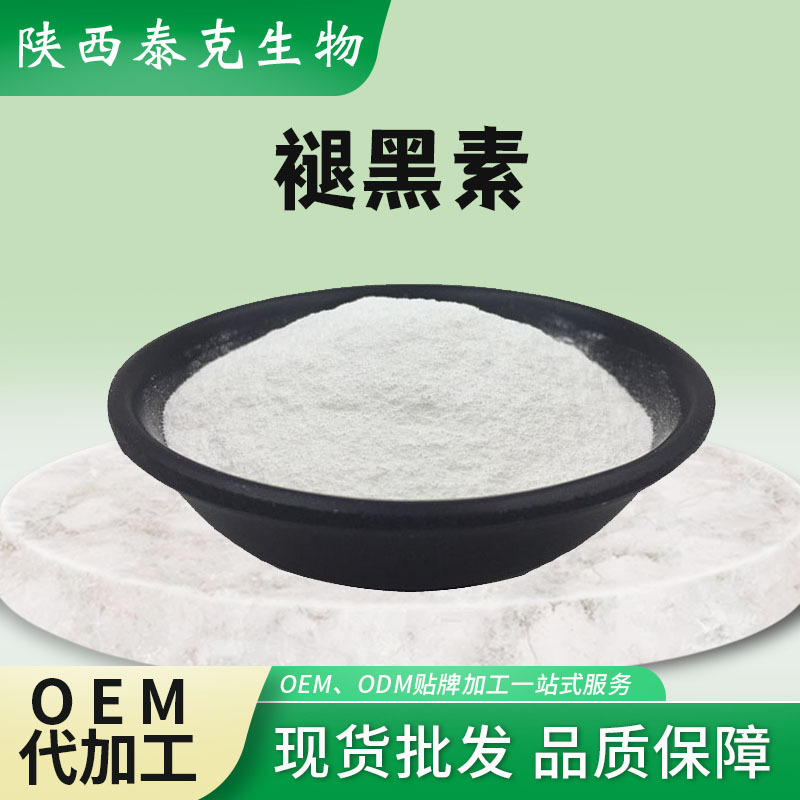 褪黑素CAS:73-31-4化妆品原料陕西泰克生物褪黑素 松果体素褪黑素