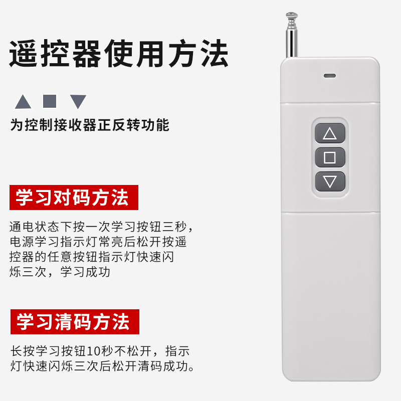 380V养殖喂料刮粪机控制器大棚B卷帘机正反转遥控开关三相倒顺电