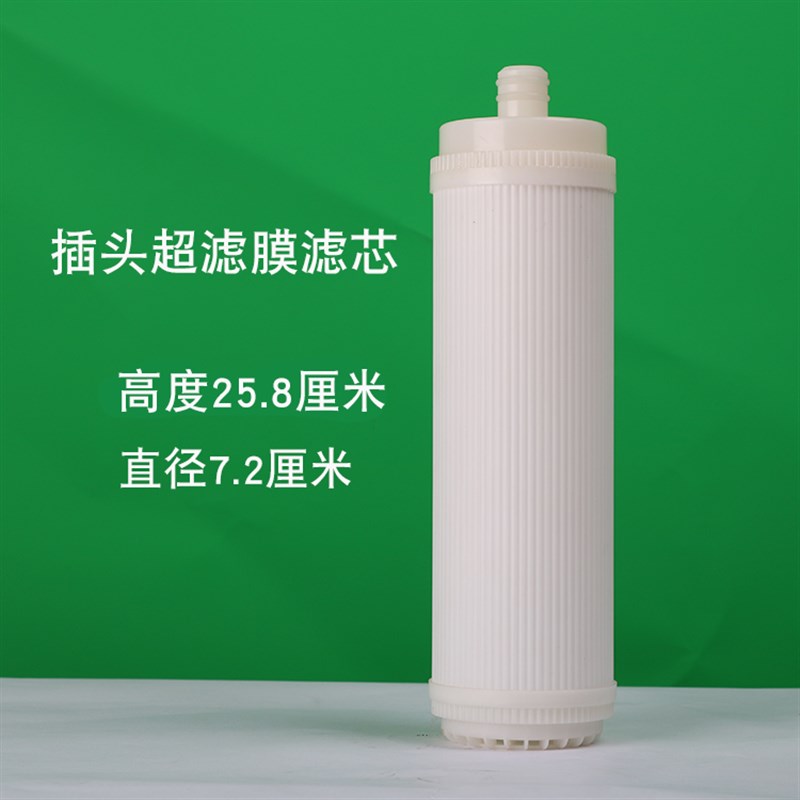 UF超滤膜滤芯平口插口1q812型10寸净水器滤芯通用家用净水机纯水
