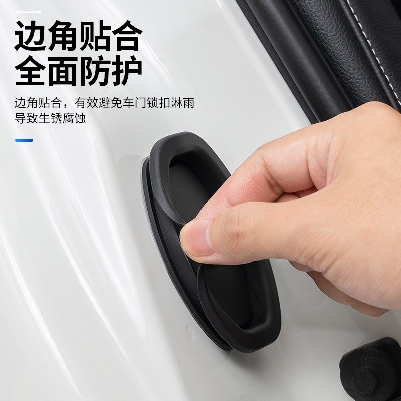 汽车门锁扣减震缓冲垫扣保护垫片门锁防护套关O门防撞贴加厚静音&
