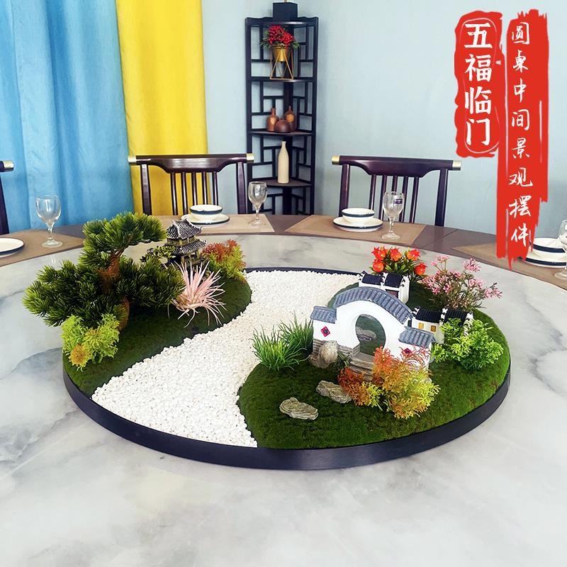 大圆桌转盘中间摆花酒店景观装饰高端H假花造景会所创意中式摆件