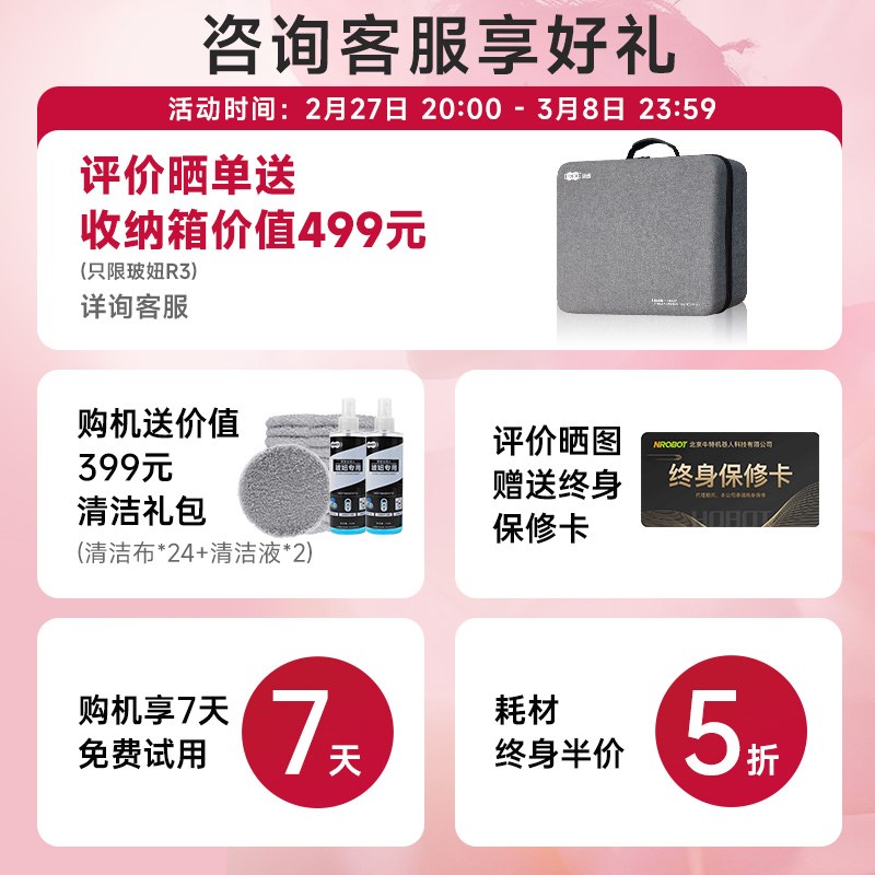 HOBOT玻妞358擦窗机器人波妞家用全X自动智能电动