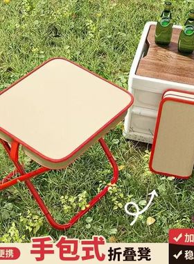 【下单立减50】户外便携折叠凳小板凳露营钓鱼凳迷你笔袋马扎MH