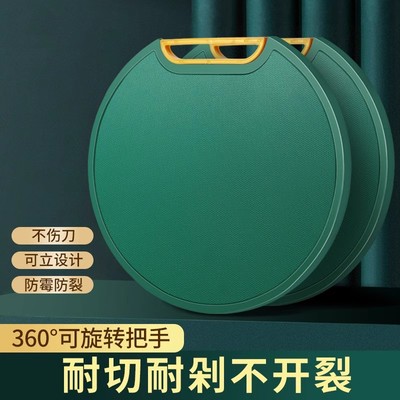 可立双面切菜板家用防霉食品接触级PE砧板案板圆形占板面板MH3