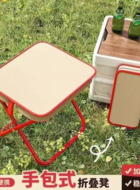 【下单立减50】户外便携折叠凳小板凳露营钓鱼凳迷你笔袋马扎MH2