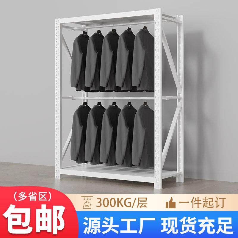 服装挂衣服货架置物架仓库挂衣杆铁架库房挂衣架加厚重型仓储货架