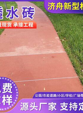 透水广场砖pc砖红色石石砖砖仿仿透水砖红色暗红暗红色混