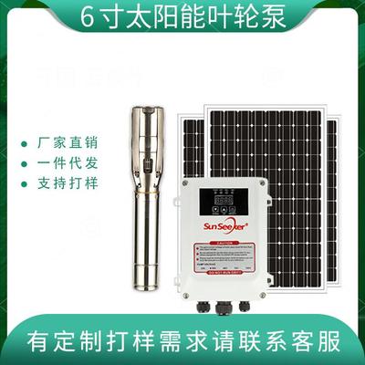 大功率太阳能直流潜水泵永磁无刷农用深井泵抽水农田灌溉系统
