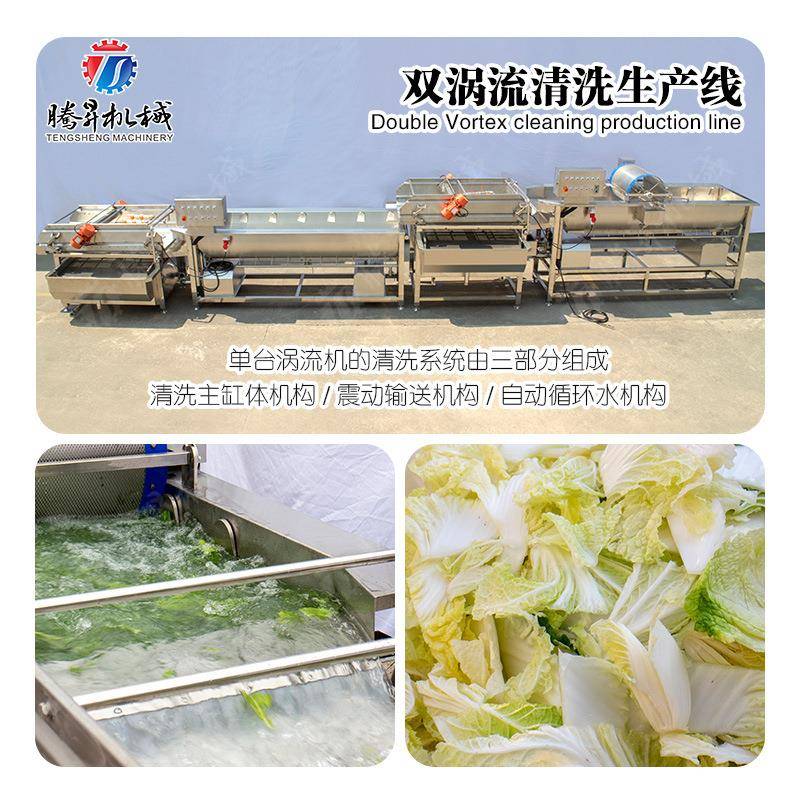 大型净菜清洗作业线旋流气泡双重洁净清洗作业线净菜效果好