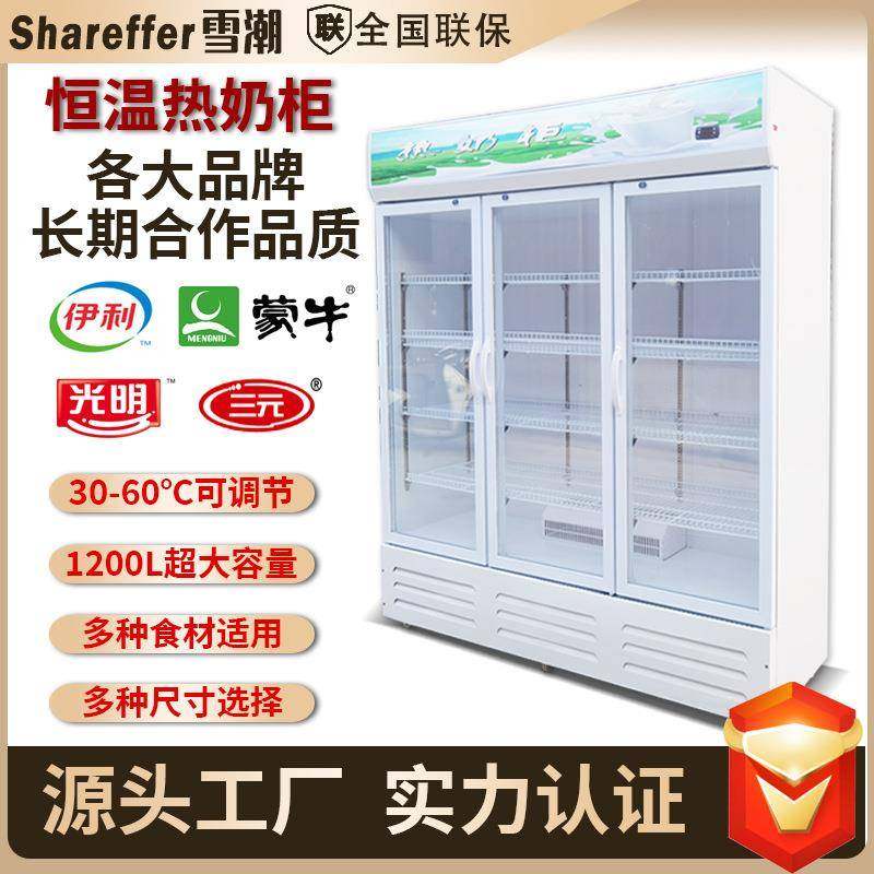 商用保温柜加热保温柜热饮机超市奶茶恒温柜商用加热柜控温