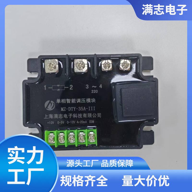 单相智能调压模块DTY35A-III全隔离交流调压模块智能调压固态模块