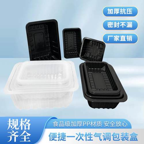 一次性外卖打包锁鲜气调盒鸭货熟食卤味封口盒生鲜肉类封膜包装盒