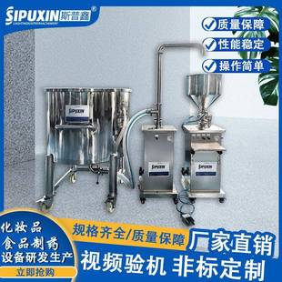 机可移动自吸酱料膏体液体上料灌装 SPX三合一单头上料泵灌装 机