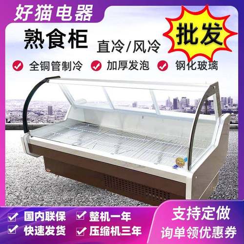 熟食柜商用生鲜卤菜凉菜鸭脖冷藏展示柜直风冷保鲜柜串串点菜柜