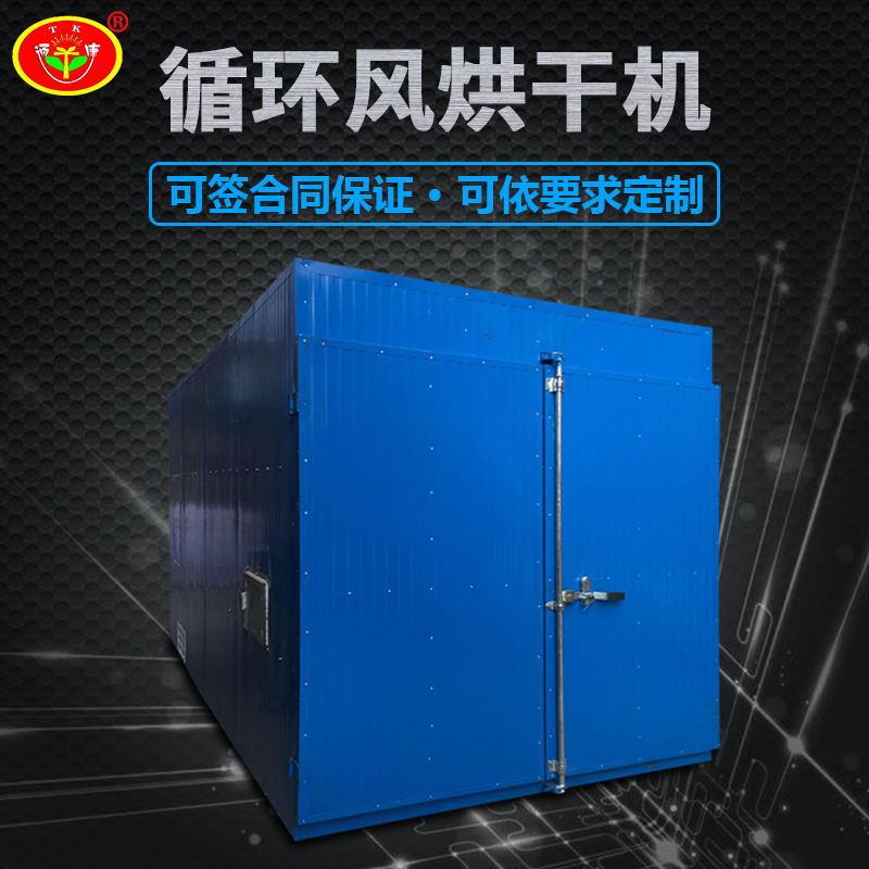 牌银花茶叶中药材农产品全自动多功能烘干机干燥箱烤箱烘箱