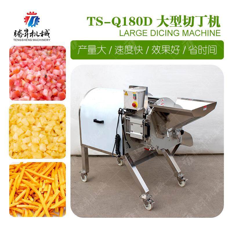 饮品作业设备大型水果切粒机芒果木瓜自动切丁机果蔬三维切丁机