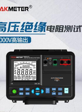 华谊MS5215绝缘电阻测试仪5000V数字高压兆欧表电工摇表