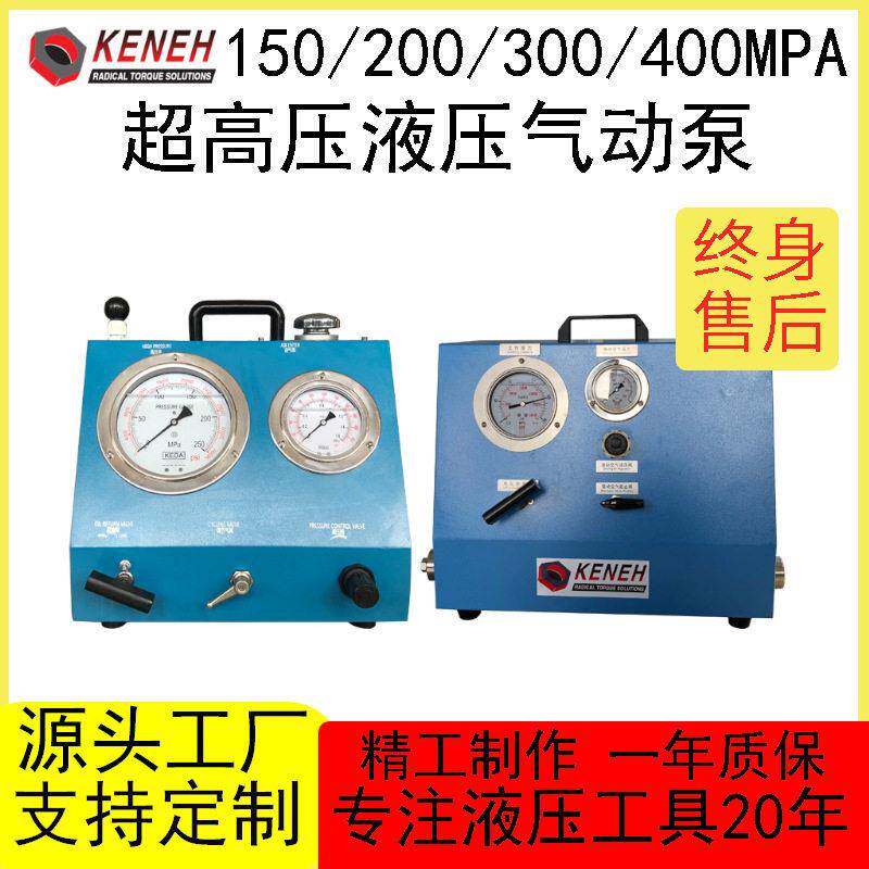 超压风动液压气动泵箱式0-400mpa船舶用液压系统拉伸器液压泵站