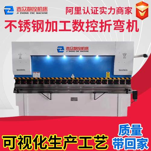 数控电液折弯机130T/170T4米不锈钢加工全自动数控折弯机型号价格