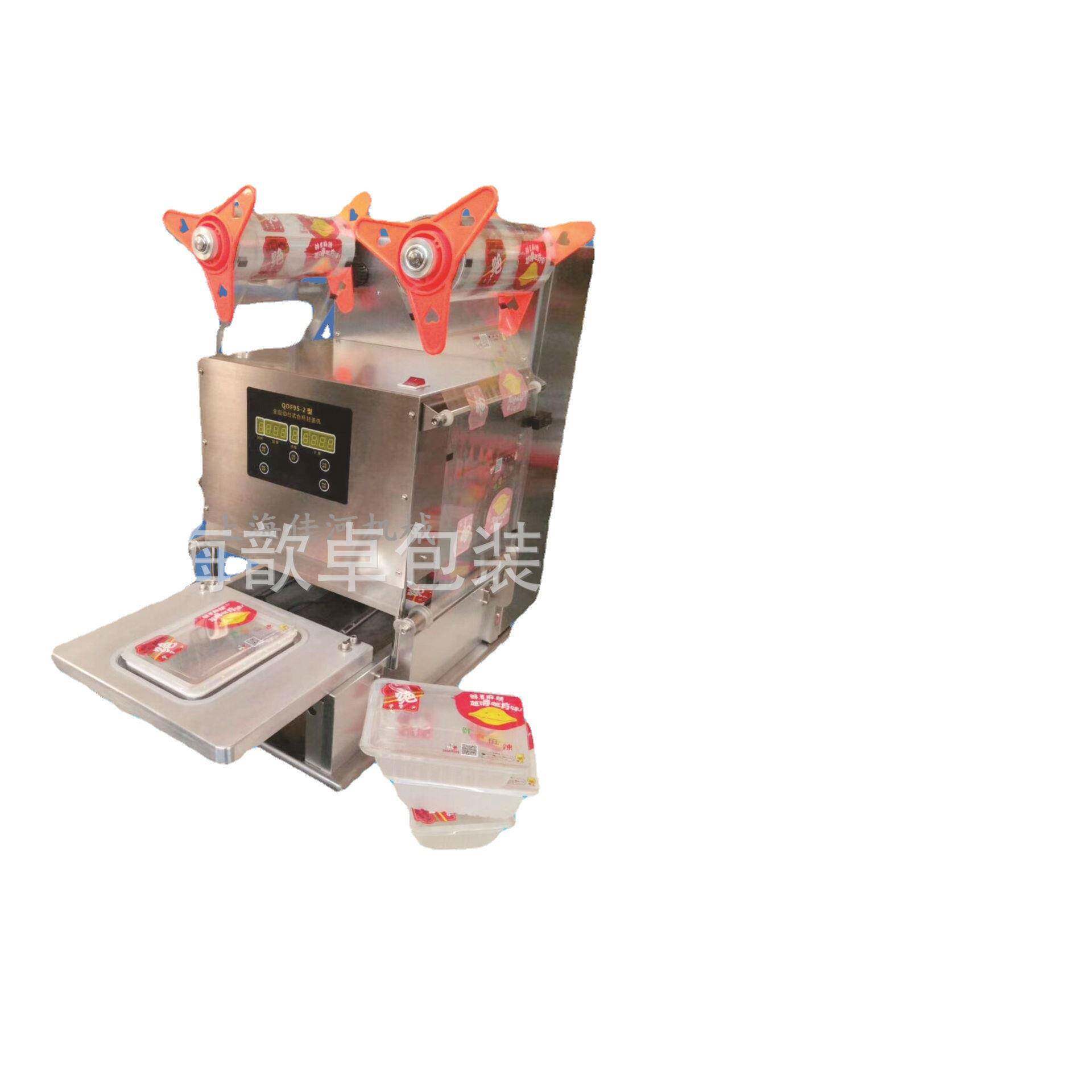 生产食品自动封杯机豆制品封盒机酒酿封碗机塑料盒封口机