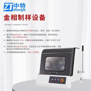 80手動金相試樣切割機使用方便可靠性能穩(wěn)定便于觀察