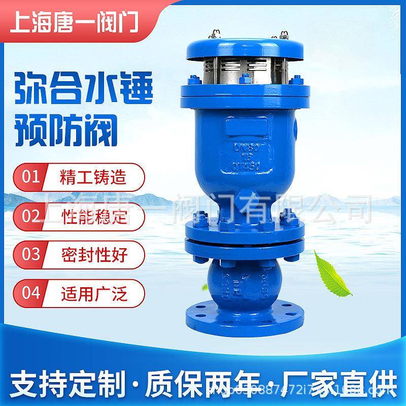 弥合水锤预防阀MSP4X-16C缓冲型快速吸排气阀防水锤复合式空气阀