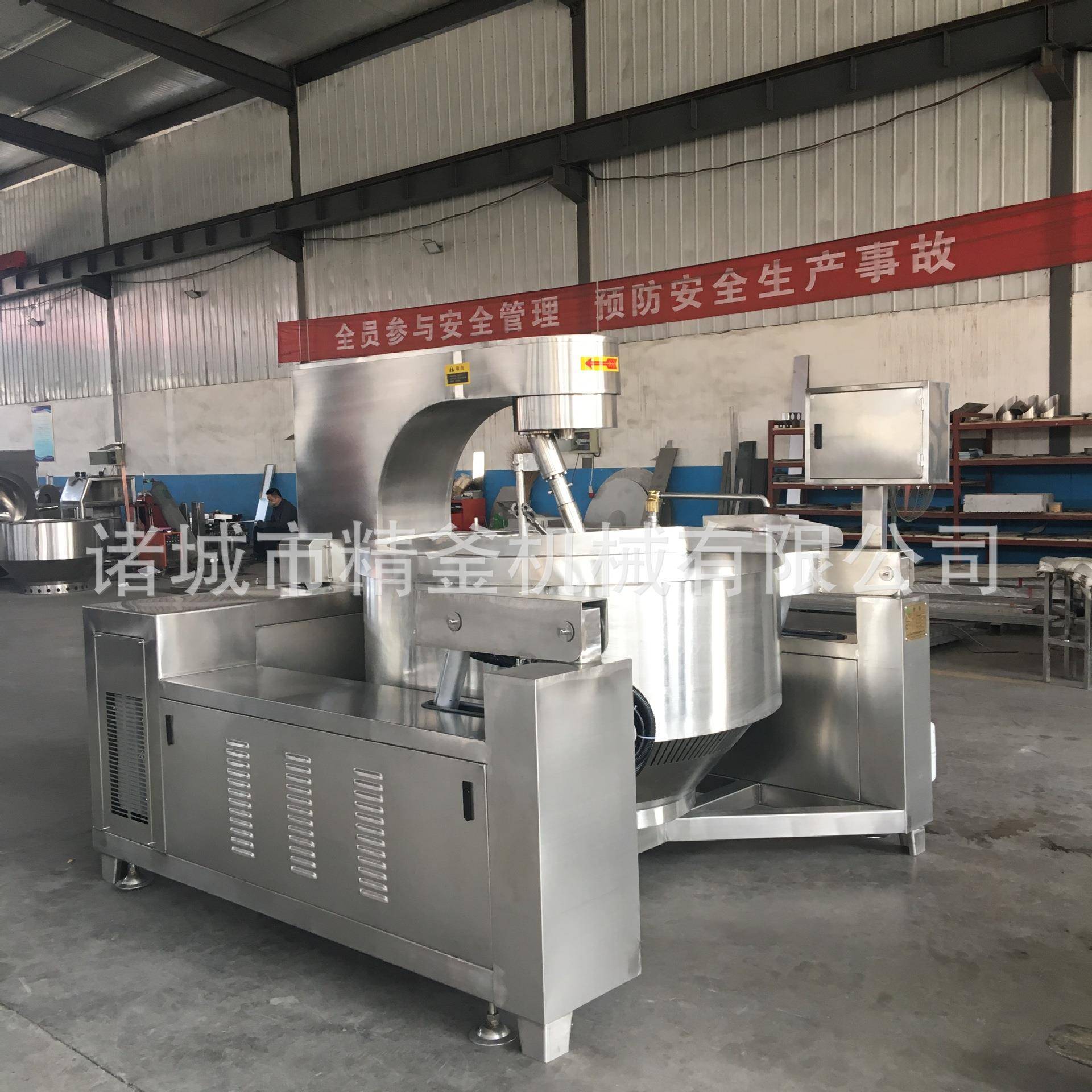 香菇牛肉酱炒制设备多爪搅拌锅火锅底料刮壁式酱料炒锅糖浆熬制