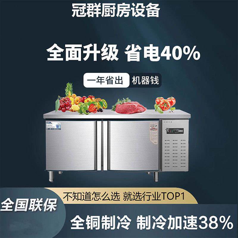 冷藏工作台冷冻柜保鲜案板式厨房冰柜冰箱商用不锈钢操作台