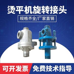 床单被罩烫平机内外弹簧旋转接头水洗厂酒店宾馆熨烫机配件