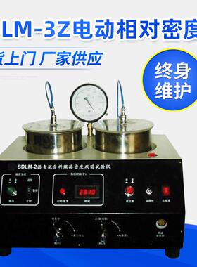 厂家直销SDLM-3Z沥青混合料双筒理论密度试验仪电动相对密度仪