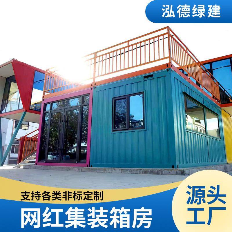 创意集装箱景区商业街防火岩棉网红集装箱移动房快拼箱活动板房