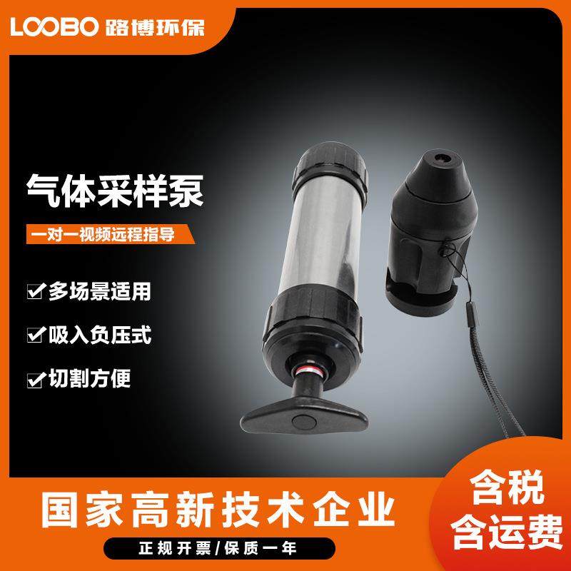 便携式气体采样泵结构稳定耐用性强有毒有害气体检测管