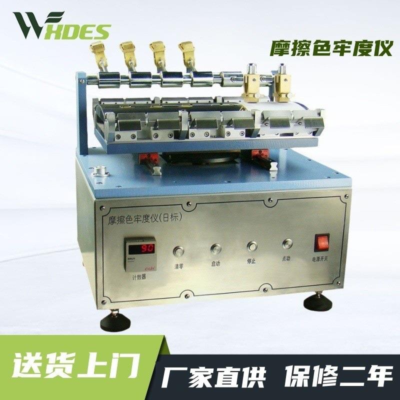 日标染色摩擦色牢度仪Y571LA6