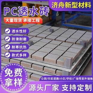 河道护坡砖人行道透水砖六角工字型生态链锁块舒布洛克水利用