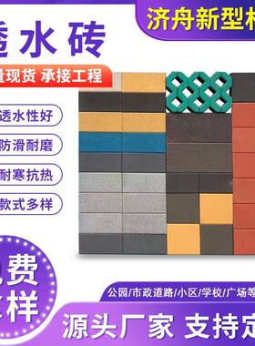 仿石透水砖环保透水砖广场砖混凝土面包砖仿石透水砖红色暗红色