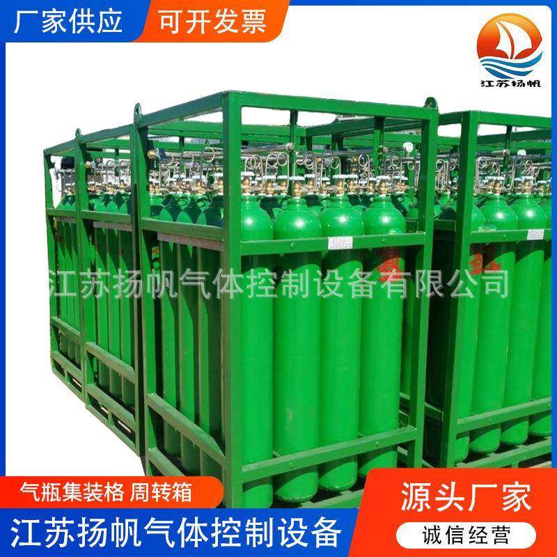 立式钢瓶集装格16瓶组集装格氧气氮气氩气空气汇流排气瓶集装格