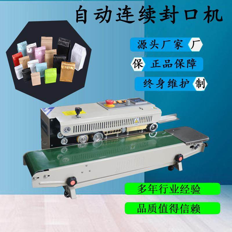 自动封口机小型封口机塑料袋铝箔袋薄膜封口机节庆食品封口机