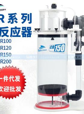 新款BM钙反应器海水缸钙反珊瑚缸钙添加CR100 CR150 CR200