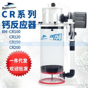 新款BM钙反应器海水缸钙反珊瑚缸钙添加CR100 CR150 CR200