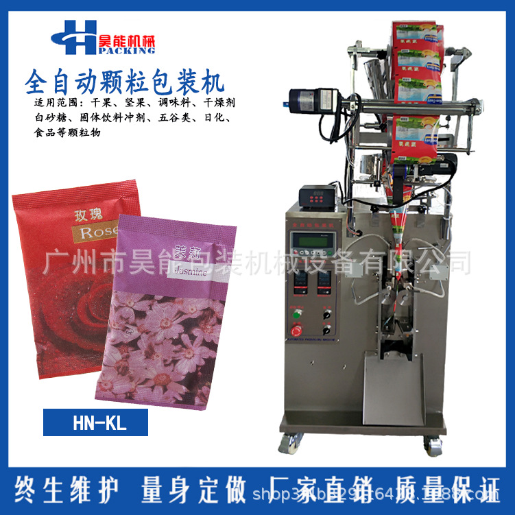 咖啡压片糖果包装机 水果硬糖片剂数粒包装机 糖果立式自动包装机