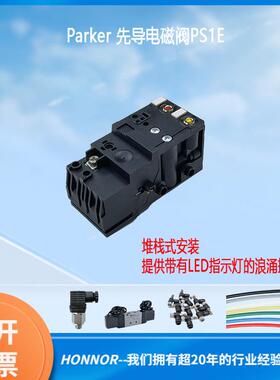 / 电磁换向阀单元PS1-E121 111 116 181 电磁阀传感器