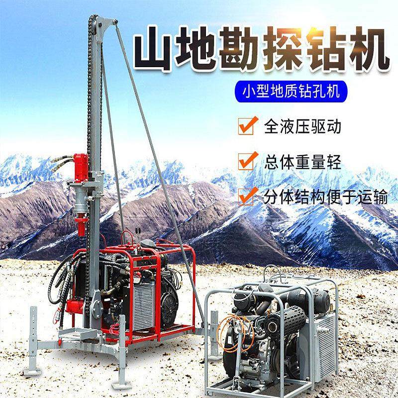 勘探山地钻机 山地钻机小型便携钻井机 钻探机浅孔钻,汽车零部件/养护/美容/维保,工程机械轮胎,淘宝优惠券,粉丝福利购,淘宝优惠卷