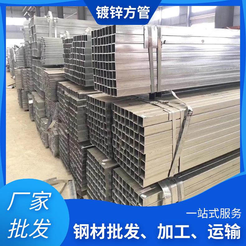 厂家现货Q235友发正大热镀锌方管镀锌带方管圆管切割焊接定尺