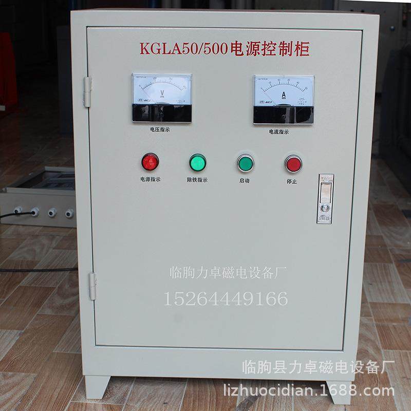 厂家生产电磁除铁器KGLA50/500电源控制柜 电磁铁控制箱,电子/电工,配电控制柜/控制箱,淘宝优惠券,粉丝福利购,淘宝优惠卷